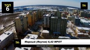 Где в РФ бабло гребут лопатой_! ТОП богатейших городов!! (720p).mp4
