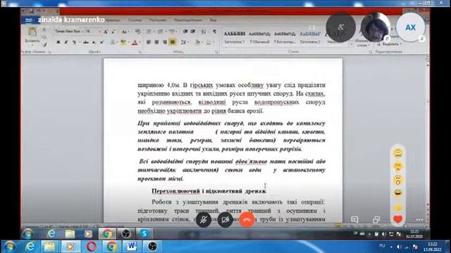13.09.2022 Д  3  Підготовка основи земляного полотна смотреть онлайн