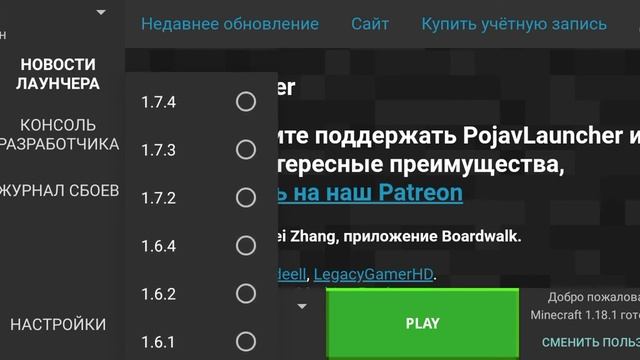 пробую зайти в майнкрафт java (у меня телефон бедрок версия смотреть онлайн