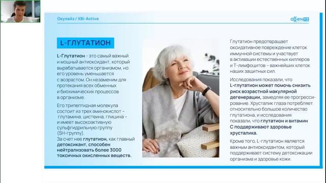 Лучшее для Зрения. Окулайз- Представляет Врач высшей категории,  кандидат мед.наук Зимина М. Г.