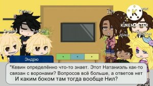 Реакция трилогии "Всё ради игры". 3/?