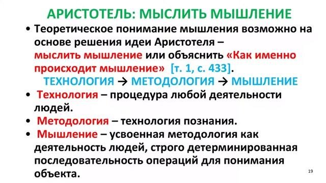 Уроки мышления. Урок 12. ЧТО ЧТО ТАКОЕ МЫШЛЕНИЕ?