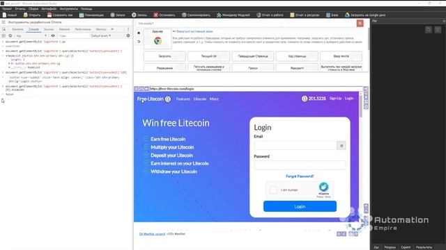 Как проверять состояние кнопок DISABLED на сайтах через JS/JQUERY в Browser Automation Studio