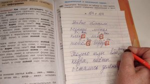 упражнение 184,(1 часть)стр 104, 4 класс русский язык