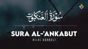 ❤😍 Bilal Darbali (بلال دربالي) | Surah Al-'Ankabut (سوره العنكبوت) 😍❤