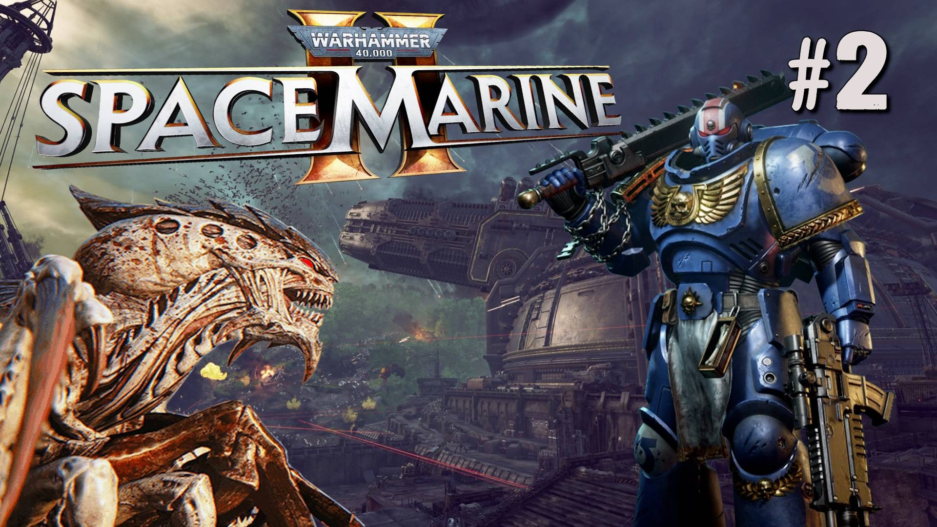 ВТОРАЯ МИССИЯ: УТРАТА WARHAMMER 40,000: SPACE MARINE 2.  №2