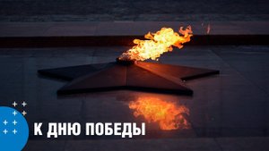 #праздничное_поздравление: дальневосточные газовики к Дню Победы