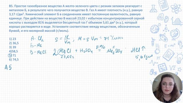 РТ по химии (III этап) – В1 - В9 | Пункт тестирования смотреть онлайн