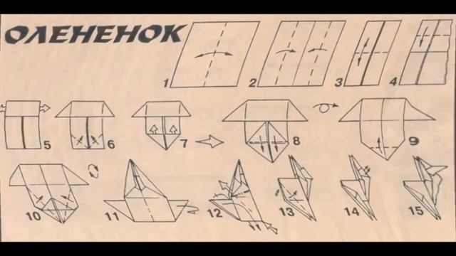 Как сделать оленя из бумаги смотреть онлайн
