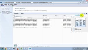 Как удалить обновления  WINDOWS 7