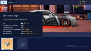 Настройки на D-CHALLENGER SRT 392 для подписчика! Настройки ТОП!