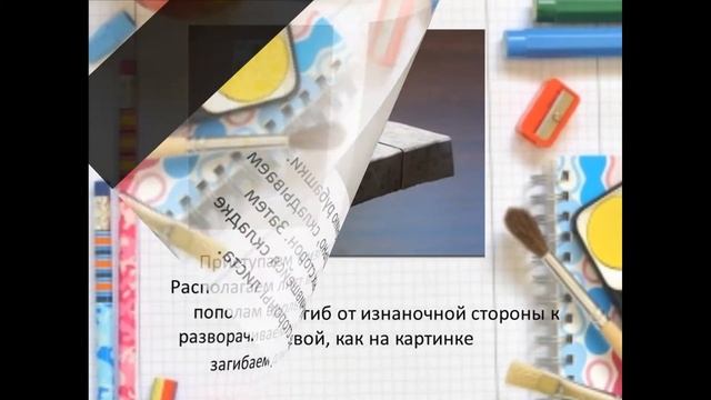 Мастер класс Открытка папе