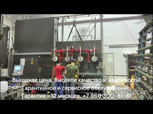 Вакуумный захват двухсторонний для стеклопакетов г/п 900 кг