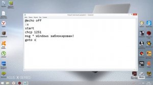 Как создать вирус за 2 минуты