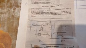 Подключение реле регтайм 2-12 и реле обогрева 361.3787.