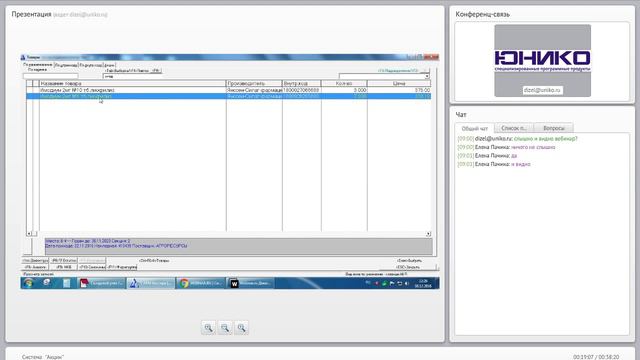Система Акции смотреть онлайн