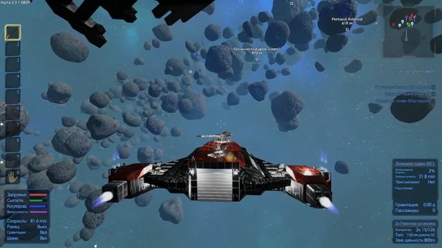Empyrion Galactic Survival #30  Астероиды пентаксид и заскозий