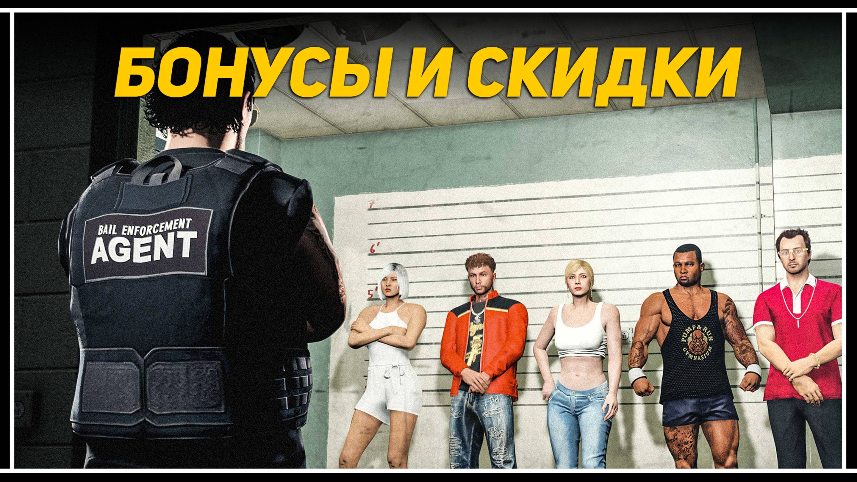 Неделя Бонусов и Скидок в GTA Online без нового контента