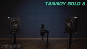 Студийные мониторы TANNOY Gold 5 и TANNOY Gold 7 акустические системы ближнего поля