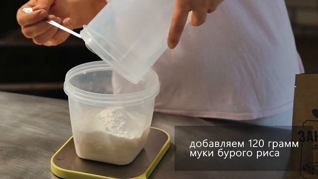 Активация рисовой закваски "Хлеб счастья" смотреть онлайн