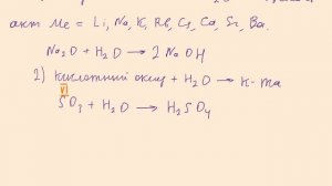 9. Получение и свойства оксидов. Цепочки превращений. Химия ЕГЭ/ОГЭ