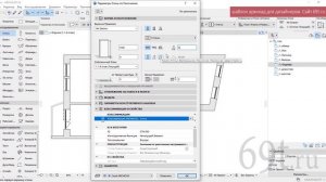 Урок 10 Архикад. Отделка стен. Часть 1. Шаблон