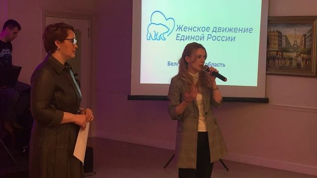 ?Федеральный проект «Женское движение Единой России» объединил 70 регионов страны.
