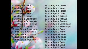 Лунный календарь 2023 исправленный