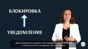 Что делать, если ваш сайт заблокировали?