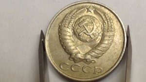 15 копеек 1990 года цена...