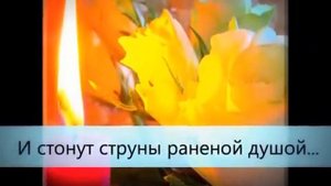 "душа" Поль Мариа
