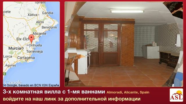 3-х комнатная вилла в продаже с 1-мя ваннами в Almoradí, Alicante