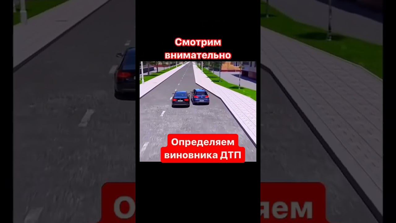 Автошкола"Ралли Шоп" ПДД #автошколамосква #автошкола #хочуправа  #хочуводить  #хочурулить #пдд