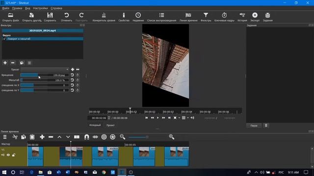 Поворот кадров в редактируемом видеофайле посредством видеоредактора Shotcut. смотреть онлайн