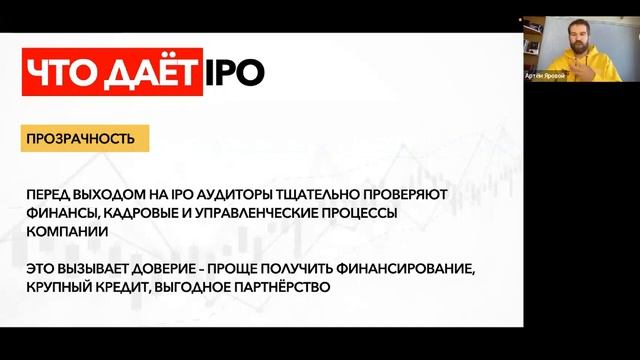 ЧТО ТАКОЕ IPO МИР ИЗМЕНИЛСЯ + ОПЦИОНЫ В ПОДАРОК!!! смотреть онлайн