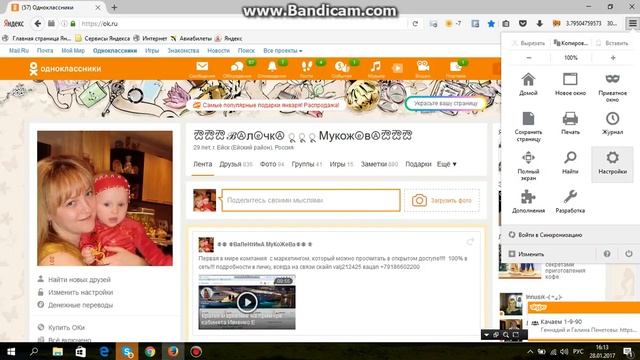 Как установить Мазилу версии 47 и настройка браузера 1 смотреть онлайн