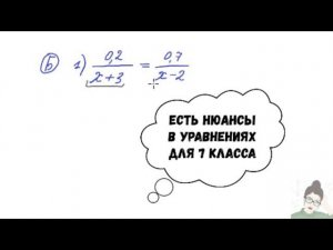 Как решать уравнения при помощи пропорций?