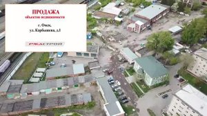 г. Омск, ул. Карбышева, д. 1