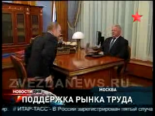 Поддержка рынка труда. Путин встретился со Шмаковым 
