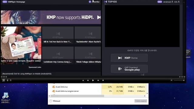 Как отключить программу