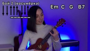ВЕНЕРА - ЮПИТЕР Ваня Дмитриенко, разбор на укулеле