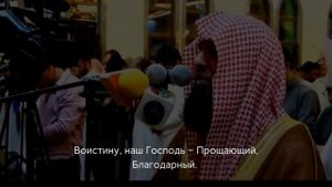 Шейх Мухаммад аль-люхайдан. Таравих намаз 2018.