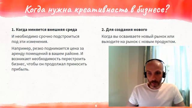 Зачем нужна креативность в бизнесе? смотреть онлайн