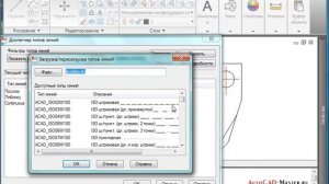 Черчение в AutoCAD. Урок №11. Черчение скобы в Автокад 2010 - часть 3. (Владислав Греков)