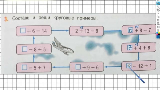 Страница 27 Задание 3 - ГДЗ по математике 2 класс Дорофеев Г.В. Часть 1