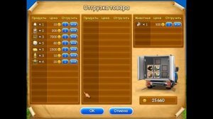 Веселая ферма. Печем пиццу , 71 уровень (Рассольная 1)