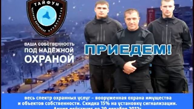 ЧОП ТАЙФУН смотреть онлайн