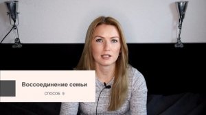 КАК ПЕРЕЕХАТЬ ЖИТЬ В ГЕРМАНИЮ НА ПМЖ? 11 ЛЕГАЛЬНЫХ СПОСОБОВ ПЕРЕЕЗДА В ГЕРМАНИЮ. + РОЗЫГРЫШ В КОНЦЕ