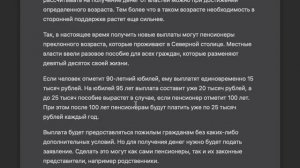 В Санкт Петербурге пенсионеров ждёт новая выплата
