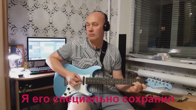 Сектор газа Твой звонок - Кавер